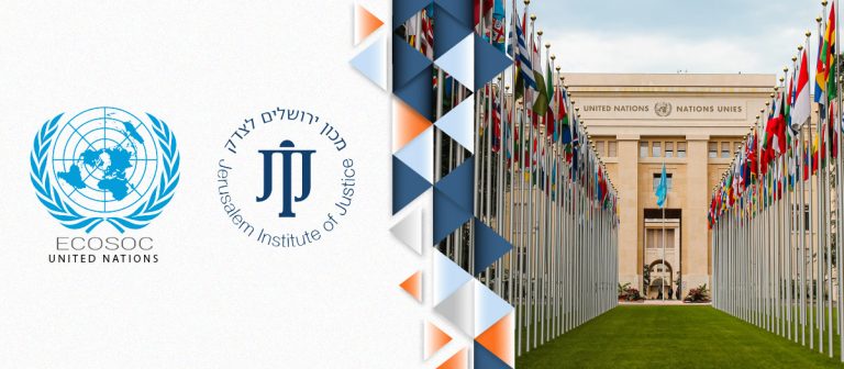 Jerusalem Institute of Justice