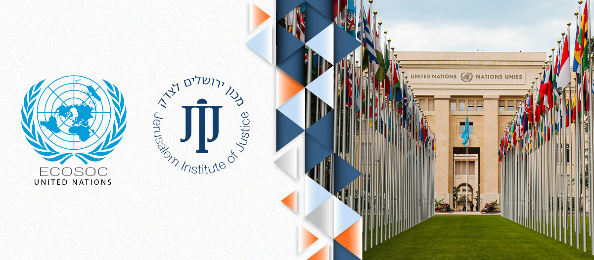 Jerusalem Institute of Justice