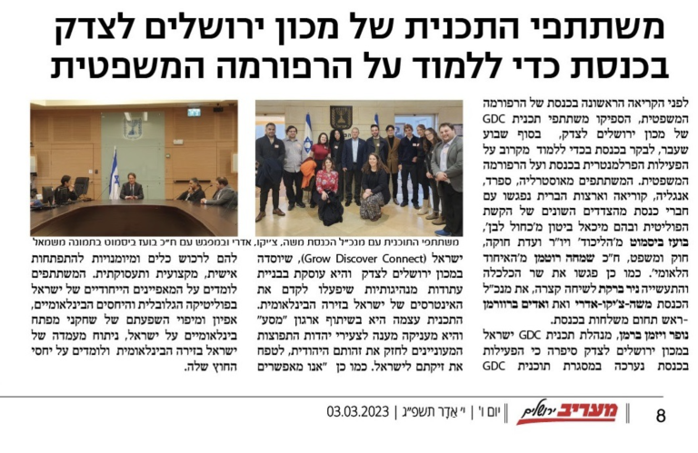 Jerusalem Institute of Justice