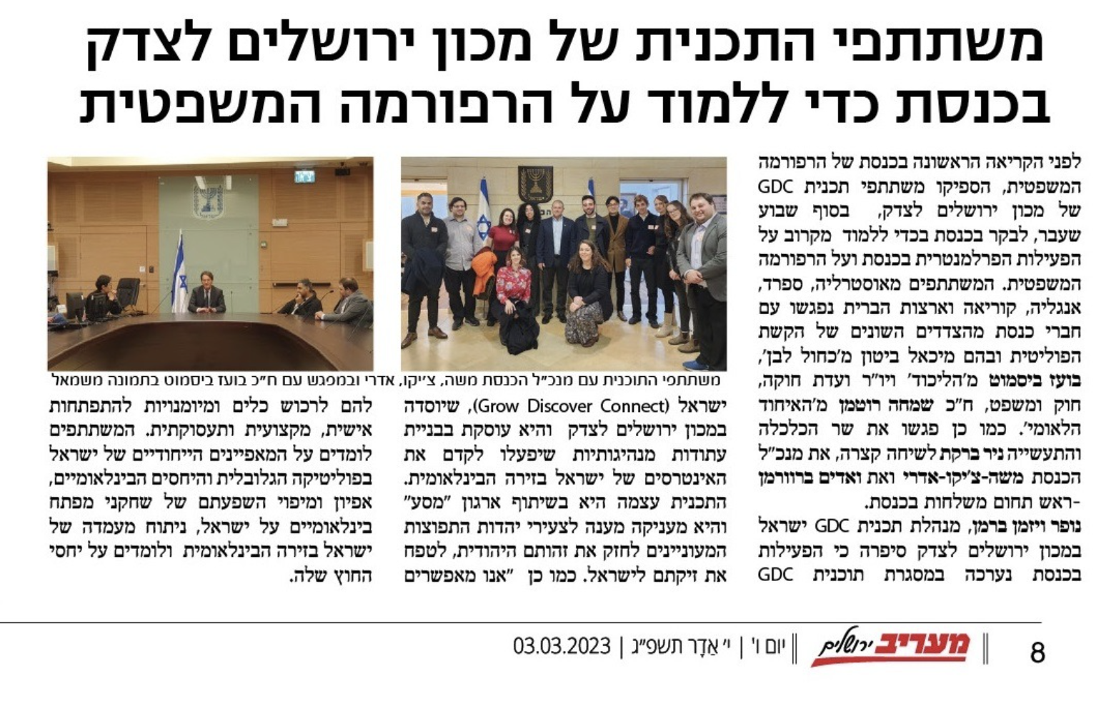 Jerusalem Institute of Justice