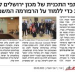 Jerusalem Institute of Justice